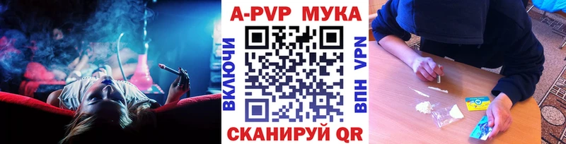Купить где  Зеленогорск  A-PVP мука 