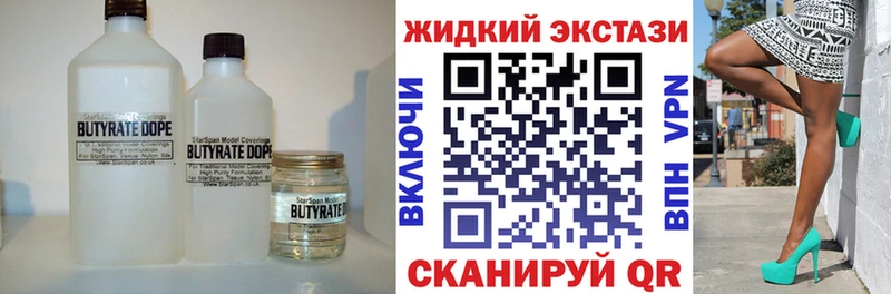 Бутират 1.4BDO  Купить  Зеленогорск 