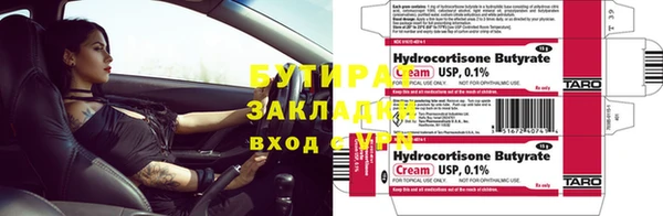 стаф Новозыбков